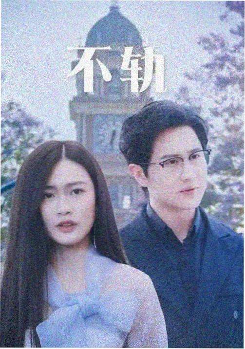社畜的逆袭日记短剧封面